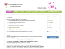 Tablet Screenshot of mifo-dizain.ru